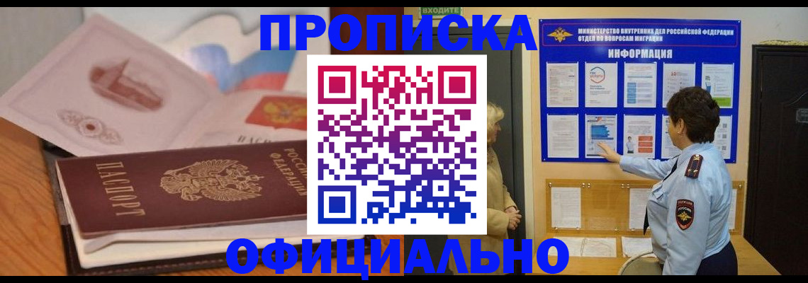 прописка иностранных граждан в Балабаново