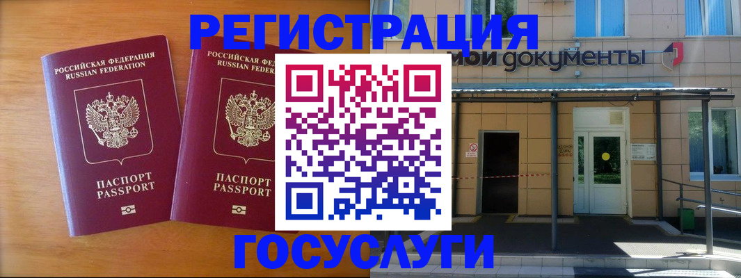 временная регистрация в Балабаново