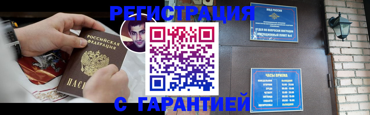 прописка регистрация в Балабаново