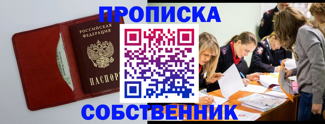 регистрация для школы в Балабаново