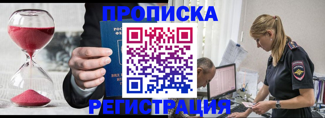 временная регистрация 2025 в Балабаново