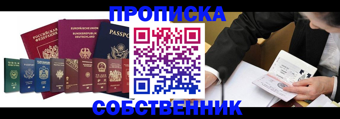 прописка поиск в Балабаново