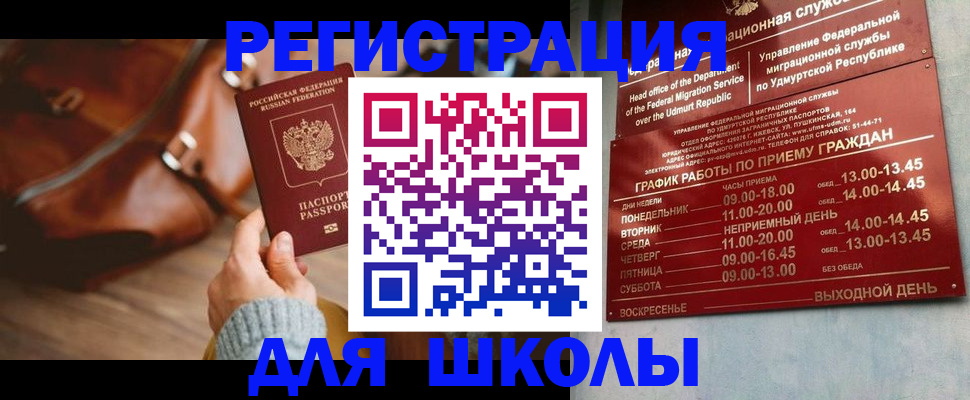 прописка в квартире в Балабаново