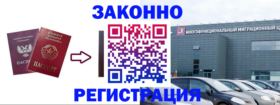 прописка в квартире в Балабаново