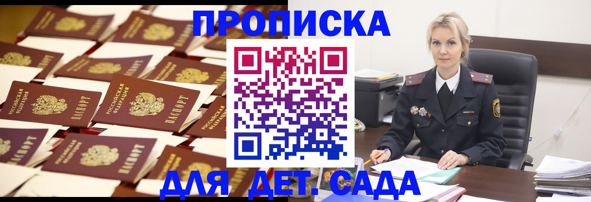 пропишу в квартире в Балабаново