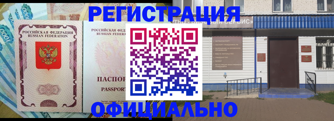 временная регистрация гарантия в Балабаново
